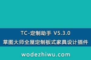 TC- V5.3.0ͼʦȫݶưʽҾƲ