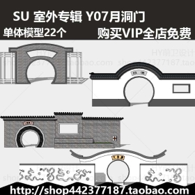 SUģͿ sketchupר  Y07¶ 22