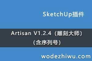 Artisan V1.2.4̴ʦкţ