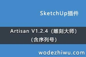 Artisan V1.2.4̴ʦкţ