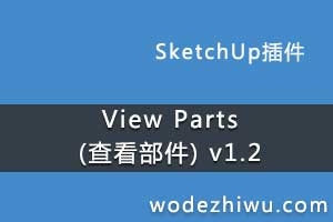 View Parts (鿴) v1.2