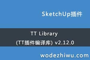 TT Library (TT) v2.12.3 202112