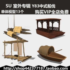 sketchup SUģͿ ʽ Y83