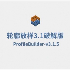ProfileBuilder3.1.5PB3.1ƽ Ѹµ3.2.1
