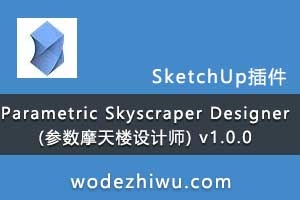 Parametric Skyscraper Designer (Ħ¥ʦ) v1.0.0