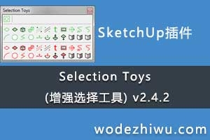 Selection Toys (��ǿѡ�񹤾�) v2.4.2