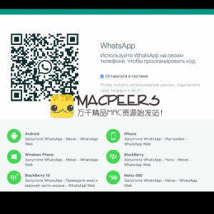 WhatsApp 0.2.936 for Mac WhatsApp Messenger的桌面客户端