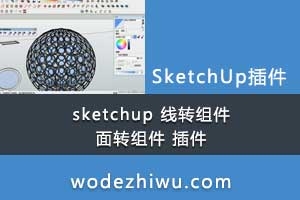 sketchup ת  ת  Ƶ̳ ת