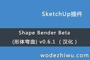 Shape Bender Beta () v0.6.1 