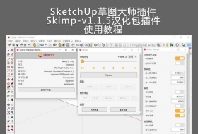 011-Skimp-v1.1.5�����ƽ��