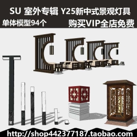 sketchup SUģͿ  ʽ۵ƾ Y25