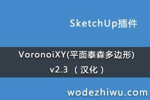 VoronoiXY(ƽ̩ɭ) v2.3 