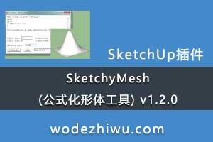 SketchyMesh (ʽ幤) v1.2.0