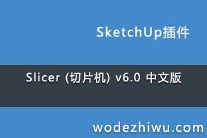 Slicer (Ƭ) v6.0 İ