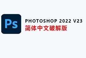 Photoshop 2022 V23ƽ