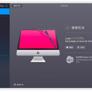 CleanMyMac 3.2.0 for mac 中文绿化版支持10.11