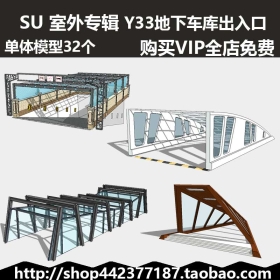 sketchup SUģͿ  ³ Y33