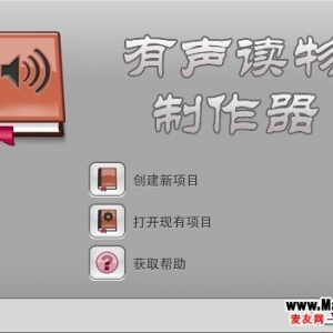 Audiobook Builder 1.5.4 绿化版 Mac有声读物制作软件中文版