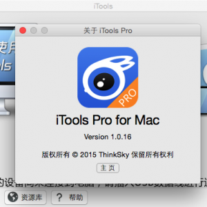 iTools Pro for Mac 1.10- 管理工具 最新绿化版 免费下载