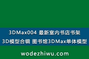 3dmax004 鼮3Dģͺϼ ͼ3dmaxģ