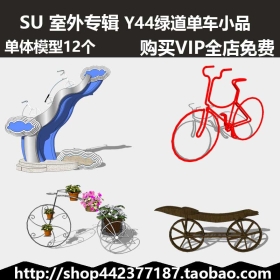 sketchup SUģͿ ̵СƷ Y44