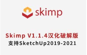 Skimp v1.1.4ģת溺ƽ
