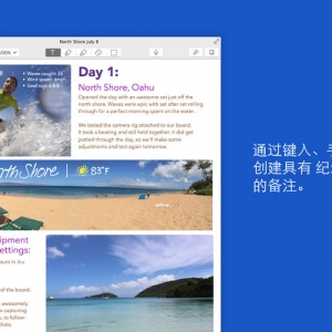 Notability Mac 1.7.2 绿化版 强大的备注记录软件