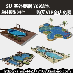 sketchup SUģͿ ӾرY69