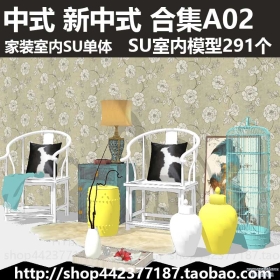 sketchup ģ ʽ ʽʽ ϼ 291