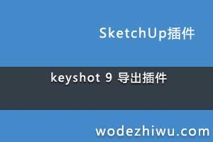 keyshot 9 