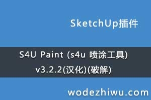 S4U Paint (s4u Ϳ) v3.2.2()(ƽ)