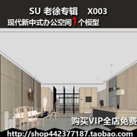 x005sketchupɽ޿ջƵ¶ʽȼٽsuģ