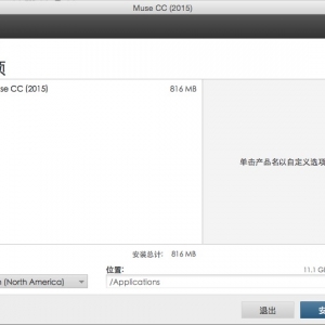 Adobe Muse CC 2015.0.2.4 绿化版 Mac 网页设计软件