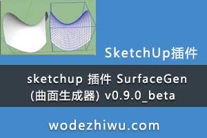 sketchup  SurfaceGen () v0.9.0_beta
