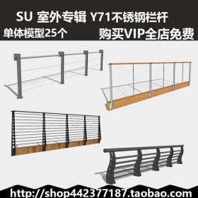 sketchup SUģͿ ˱Y71