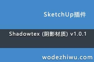 Shadowtex (��Ӱ����) v1.0.1