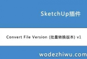 Convert File Version (ת汾) v1