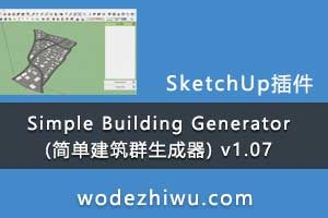 Simple Building Generator (򵥽Ⱥ) v1.07