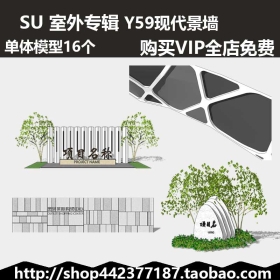sketchup SUģͿ ִǽ Y59