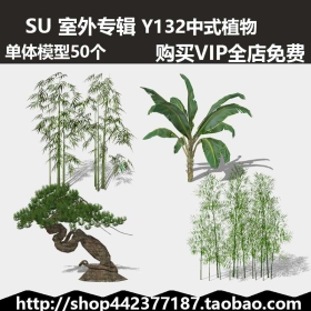 sketchup SUģͿ ʽֲ skp 50 Y132