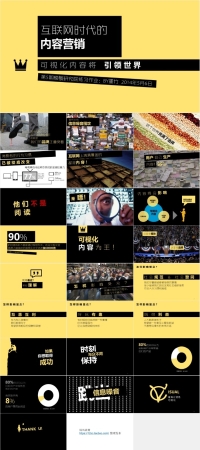 老徐PPT静态202201210243