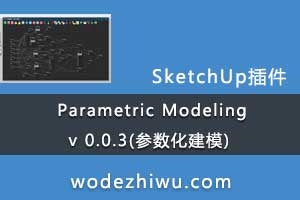 Parametric Modeling v 0.0.3(ģ) Լ0.07