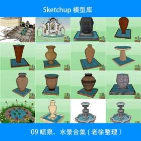 sketchup ģͿ  09 Ȫˮ