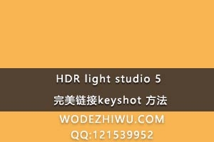 HDR light studio 5 keyshot 