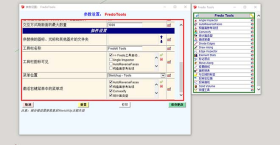 FredoTools (Fredo) v4.5cԭ棩