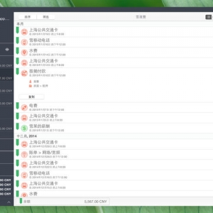 MoneyWiz 2.2.1 绿化版 Mac 个人财务理财软件中文版