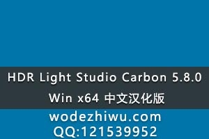 Lightmap HDR Light Studio Carbon 5.8.0 Win x64 ĺ