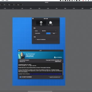 Graphic 3.0.1 中文绿化版 Mac 优秀的绘图工具