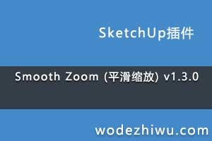 Smooth Zoom (ƽ) v1.3.0
