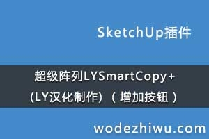 LYSmartCopy+ (LY) Ӱť